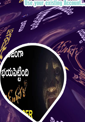 Vaikuntapali game in telugu